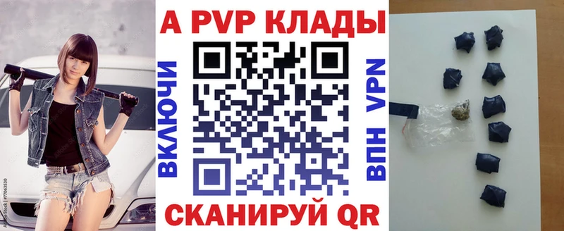 A PVP мука  Купить  Трубчевск 