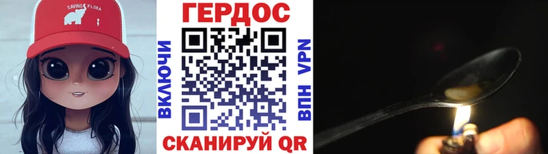 ГЕРОИН белый  Купить где  Трубчевск 