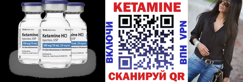 Купить где  Трубчевск  Кетамин VHQ 