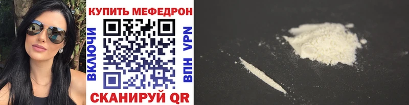 Купить где  Трубчевск  МЯУ-МЯУ mephedrone 