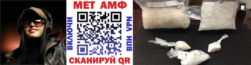 Купить где Трубчевск МЕТАМФЕТАМИН витя